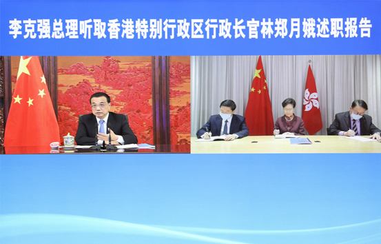 李克強聽取林鄭月娥述職報告