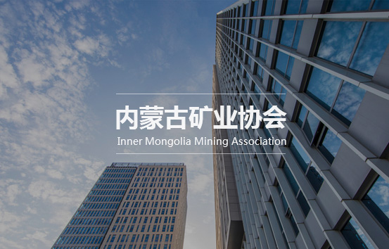 內(nèi)蒙古自治區(qū)自然資源廳內(nèi)蒙古自治區(qū)財(cái)政廳 內(nèi)蒙古自治區(qū)生態(tài)環(huán)境廳 關(guān)于印發(fā)《內(nèi)蒙古自治區(qū)礦山地質(zhì)環(huán)境治理恢復(fù)基金管理辦法（試行）》的通知